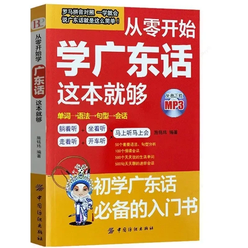 Chinese Characters Study Book Language Learning Children's Books Books for Adults Educational Materials HanZi Reading Cantonese
Chinese Characters Study Book Language Learning Children's Books Books for Adults Educational Materials HanZi Reading Cantonese