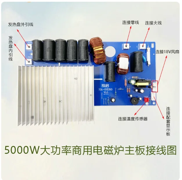 Induction Cooker 5000W Induction Cooker Motherboard Desktop Flat Concave Machine Embedded Control Circuit Motherboard