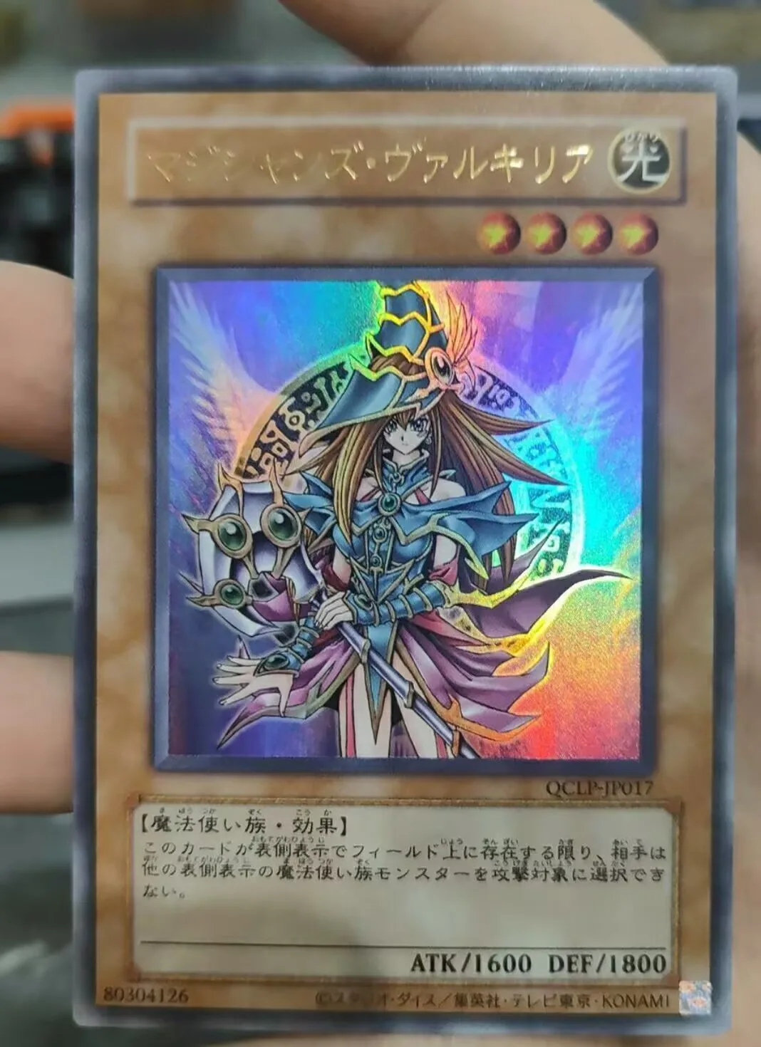 Yugioh KONAMI Duel Monsters QCLP-JP017 Magician's Valkyria Ultra Rare Japanese Collection Mint Card
Yugioh KONAMI Duel Monsters QCLP-JP017 Magician's Valkyria Ultra Rare Japanese Collection Mint Card