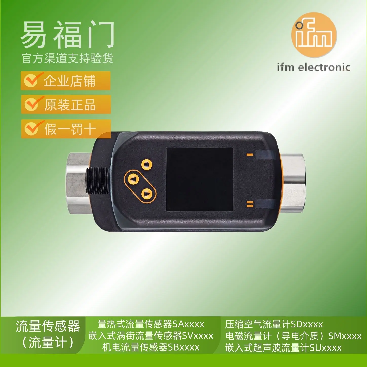 IFM ifm vortex flowmeter SV3051 SV4051 SV5051 SV6051 SV7051 SV8051
IFM ifm vortex flowmeter SV3051 SV4051 SV5051 SV6051 SV7051 SV8051