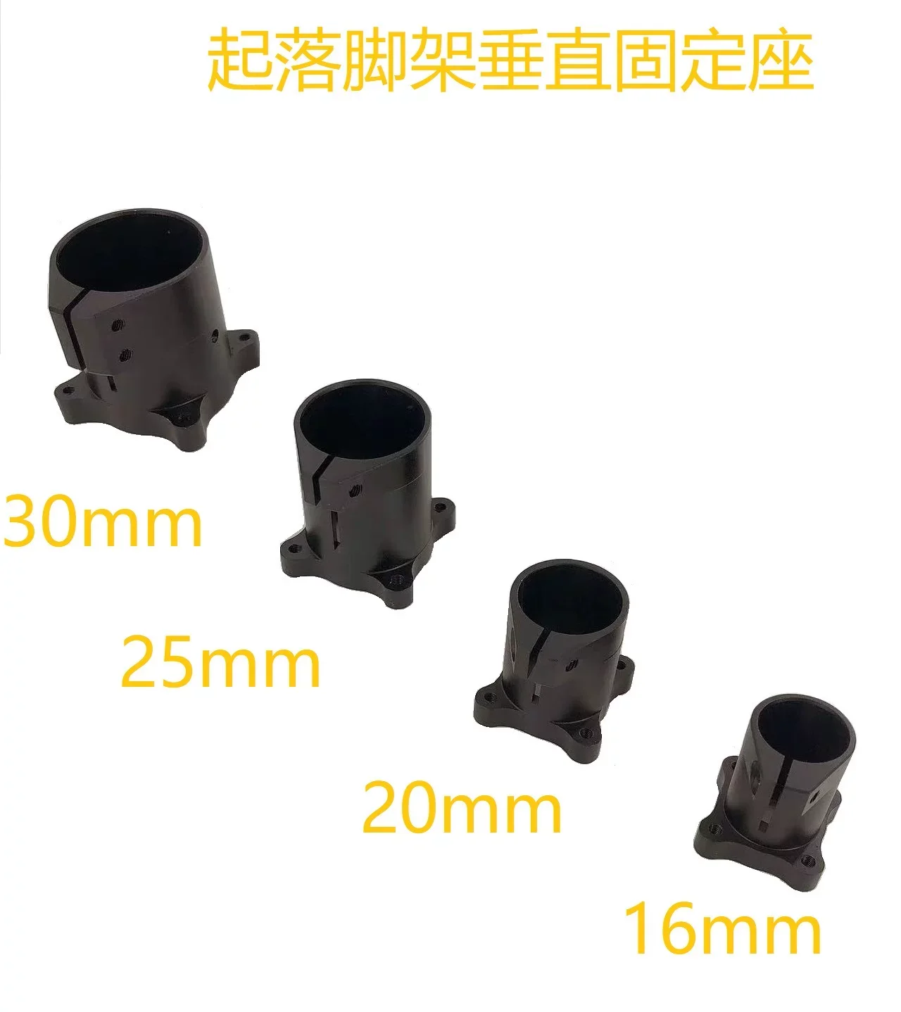 Ultra light metal tripod vertical fixed seat tube clamp 16mm20mm25mm30mm agricultural crop protection drone accessories
Ultra light metal tripod vertical fixed seat tube clamp 16mm20mm25mm30mm agricultural crop protection drone accessories