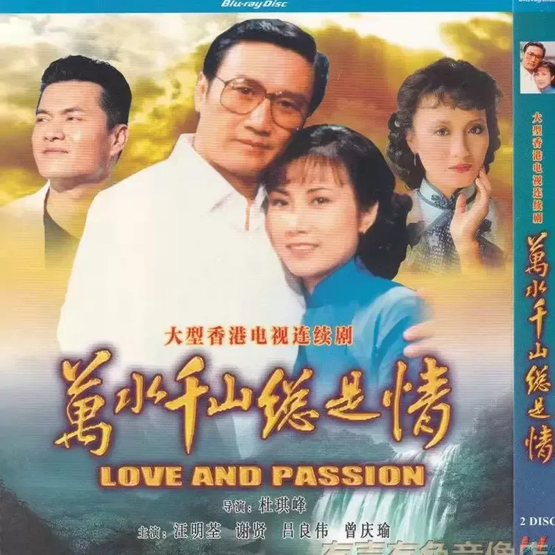 TV = Drama Thousands of Rivers and Thousands of Mountains Are Always in Love Wang Mingquan Xie Xian High Definition Blu-ray 2
TV = Drama Thousands of Rivers and Thousands of Mountains Are Always in Love Wang Mingquan Xie Xian High Definition Blu-ray 2
