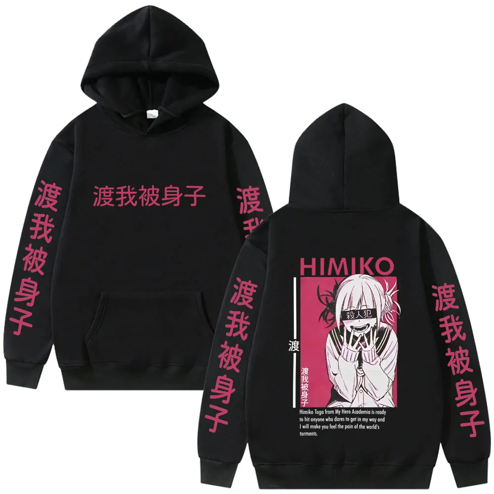 Anime My Hero Academia Toga Himiko Hoodie Men Women Casual Oversized Hooded Sweatshirt Male 90s Cartoon Manga Unisex Streetwear
Anime My Hero Academia Toga Himiko Hoodie Men Women Casual Oversized Hooded Sweatshirt Male 90s Cartoon Manga Unisex Streetwear