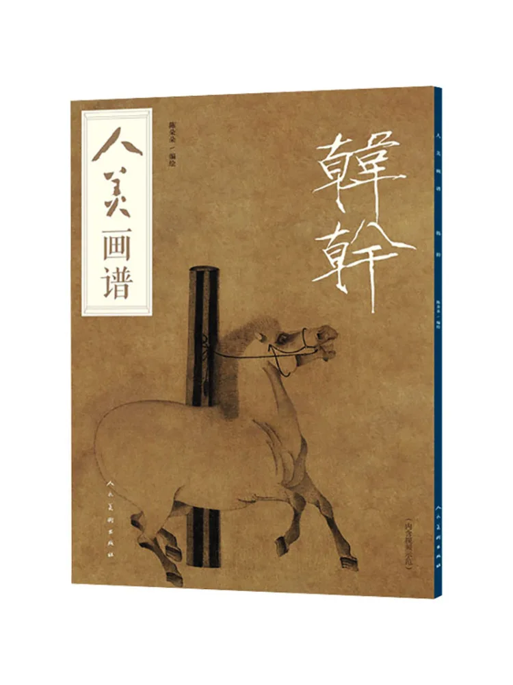 Book-Winshare Beauty Painting Manual By Han Gan
Book-Winshare Beauty Painting Manual By Han Gan