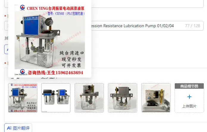 CEN03 Electric Oiling Pump Decompression Resistance Lubrication Pump 01/02/04
CEN03 Electric Oiling Pump Decompression Resistance Lubrication Pump 01/02/04