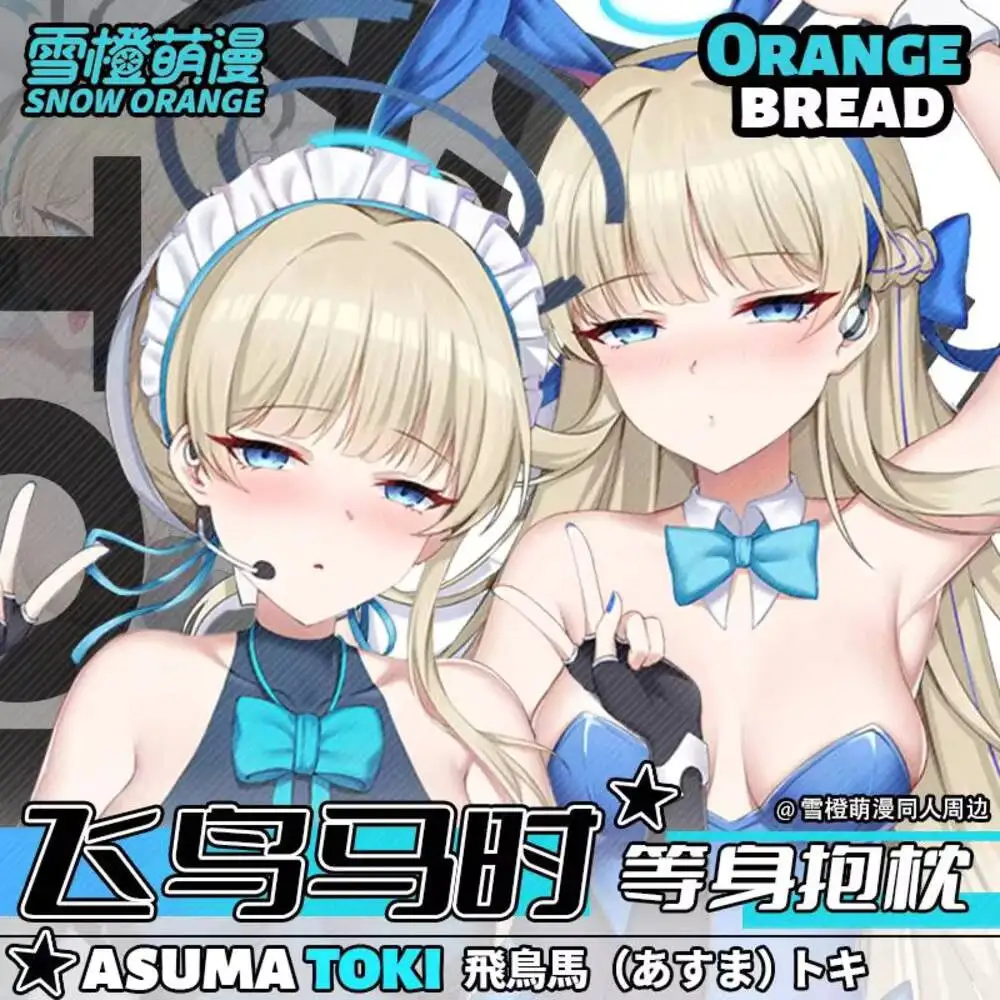 Игра Asuma Toki Blue Archive Косплей Длинная наволочка Dakimakura Hing Аниме Body Otaku Чехлы для подушек Домашний декор Подарок
Игра Asuma Toki Blue Archive Косплей Длинная наволочка Dakimakura Hing Аниме Body Otaku Чехлы для подушек Домашний декор Подарок