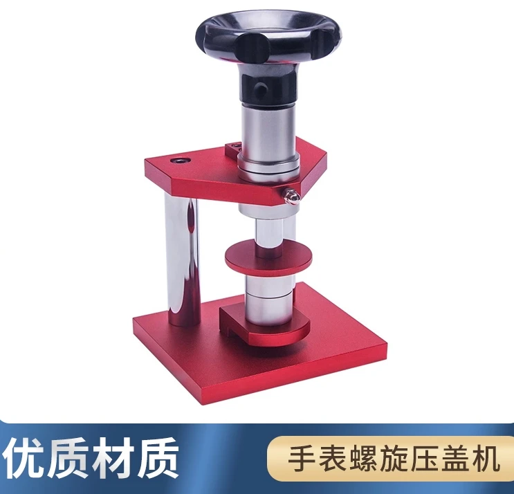 watch repair tool, gland, back cover pressing screw machine, high-end mechanical
watch repair tool, gland, back cover pressing screw machine, high-end mechanical