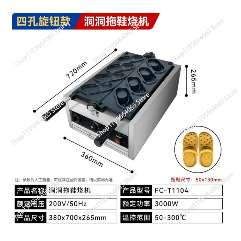 Electric Temperature Knob Control Crocs Shaped Waffle Maker Commercial Nonstick Waffle Machine Electric Steel Machine for Snacks
Electric Temperature Knob Control Crocs Shaped Waffle Maker Commercial Nonstick Waffle Machine Electric Steel Machine for Snacks