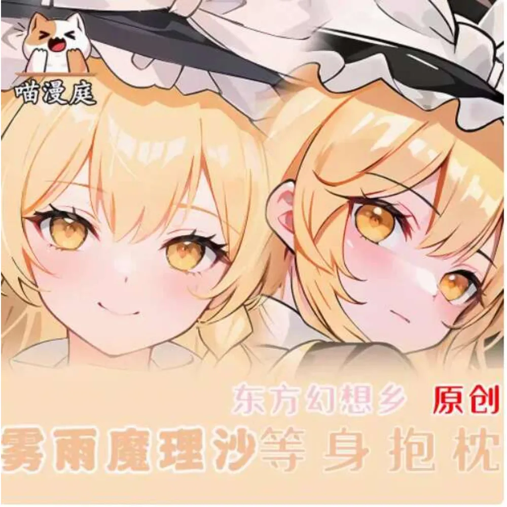 Аниме Touhou Projec Izayoi Kirisame Marisa Сексуальная подушка для обнимания тела Dakimakura. Чехол японская подушка отаку Лоли наволочка
Аниме Touhou Projec Izayoi Kirisame Marisa Сексуальная подушка для обнимания тела Dakimakura. Чехол японская подушка отаку Лоли наволочка