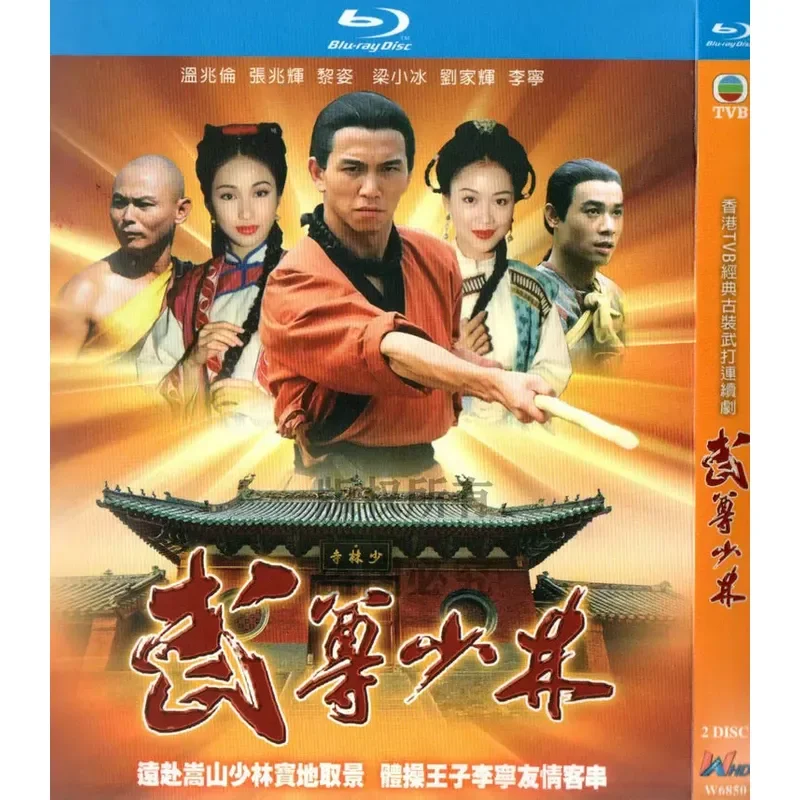 Blu-ray BD Ancient Martial Arts TV Series Wuzun Shaolin 1080p High Definition 2 Discs
Blu-ray BD Ancient Martial Arts TV Series Wuzun Shaolin 1080p High Definition 2 Discs