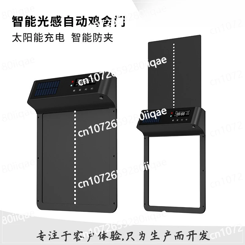 Intelligent automatic light-sensitive chicken coop door timing switch door APP Bluetooth control
Intelligent automatic light-sensitive chicken coop door timing switch door APP Bluetooth control