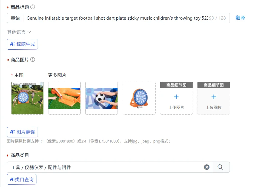 Genuine inflatable target football shot dart plate sticky music children's throwing toy 52307
Genuine inflatable target football shot dart plate sticky music children's throwing toy 52307