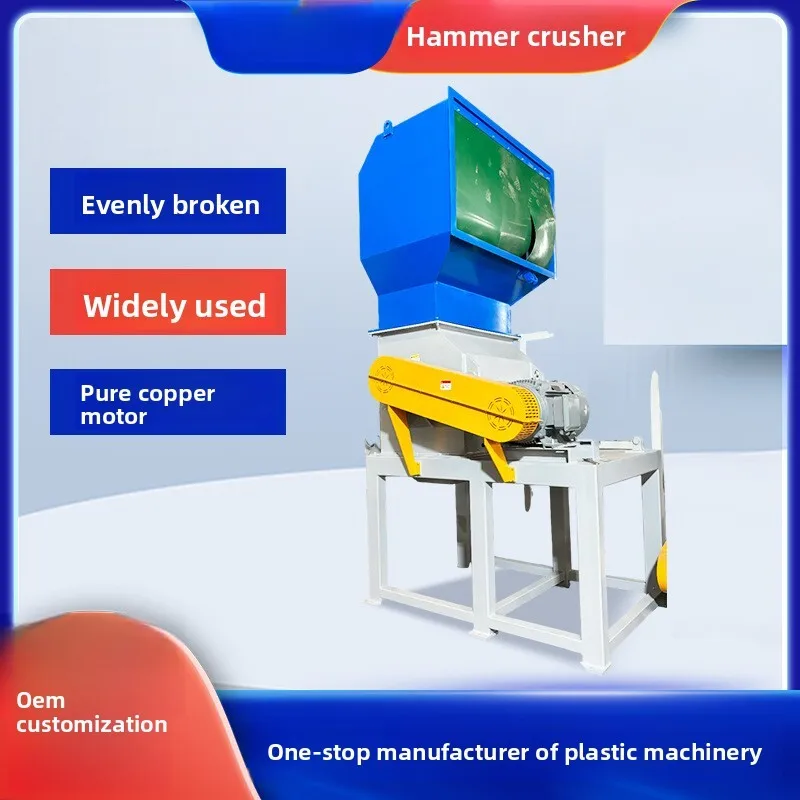 1000 Type Hammer Heavy Duty Pipe Packaging Sheet Large Scrap Material Crusher
1000 Type Hammer Heavy Duty Pipe Packaging Sheet Large Scrap Material Crusher