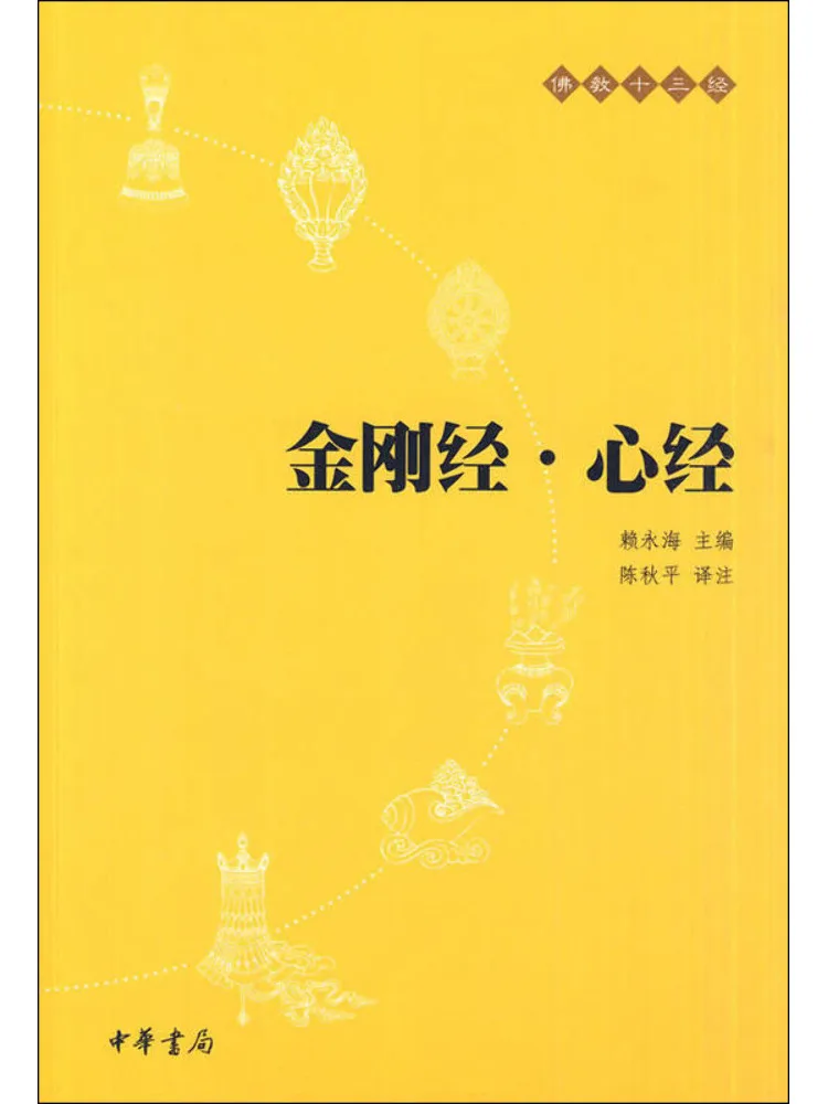 Книга-альбом «Диамантенная сутра» и «Сутра Сердца»: Религиозные тексты
Книга-альбом «Диамантенная сутра» и «Сутра Сердца»: Религиозные тексты