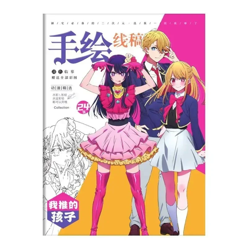 Книга для рисования «Pushed Child», нарисованная вручную линия, эскиз, начинающие комиксов, копирование контрольной ручки, книжки-раскраски для детей
Книга для рисования «Pushed Child», нарисованная вручную линия, эскиз, начинающие комиксов, копирование контрольной ручки, книжки-раскраски для детей