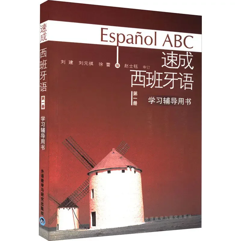Accelerated Spanish Book 1 Study Tutorial Language Learning Communicate in Spanish Language learning textbooks
Accelerated Spanish Book 1 Study Tutorial Language Learning Communicate in Spanish Language learning textbooks