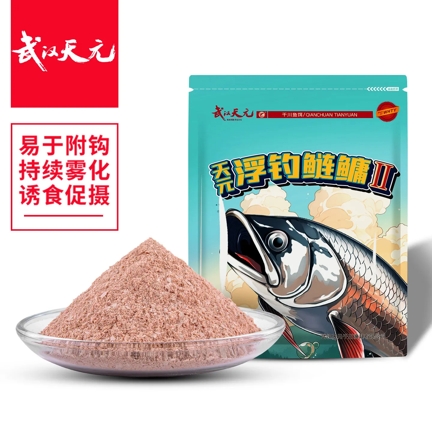 2nd Gen Floating Fishing Bait — Silver Carp & Bighead Carp Bait, TIANYUAN Deng Gang Style, Outdoor Fishing Bait & Fish Food
2nd Gen Floating Fishing Bait — Silver Carp & Bighead Carp Bait, TIANYUAN Deng Gang Style, Outdoor Fishing Bait & Fish Food