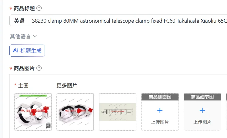 S8230 clamp 80MM astronomical telescope clamp fixed FC60 Takahashi Xiaoliu 65Q
S8230 clamp 80MM astronomical telescope clamp fixed FC60 Takahashi Xiaoliu 65Q