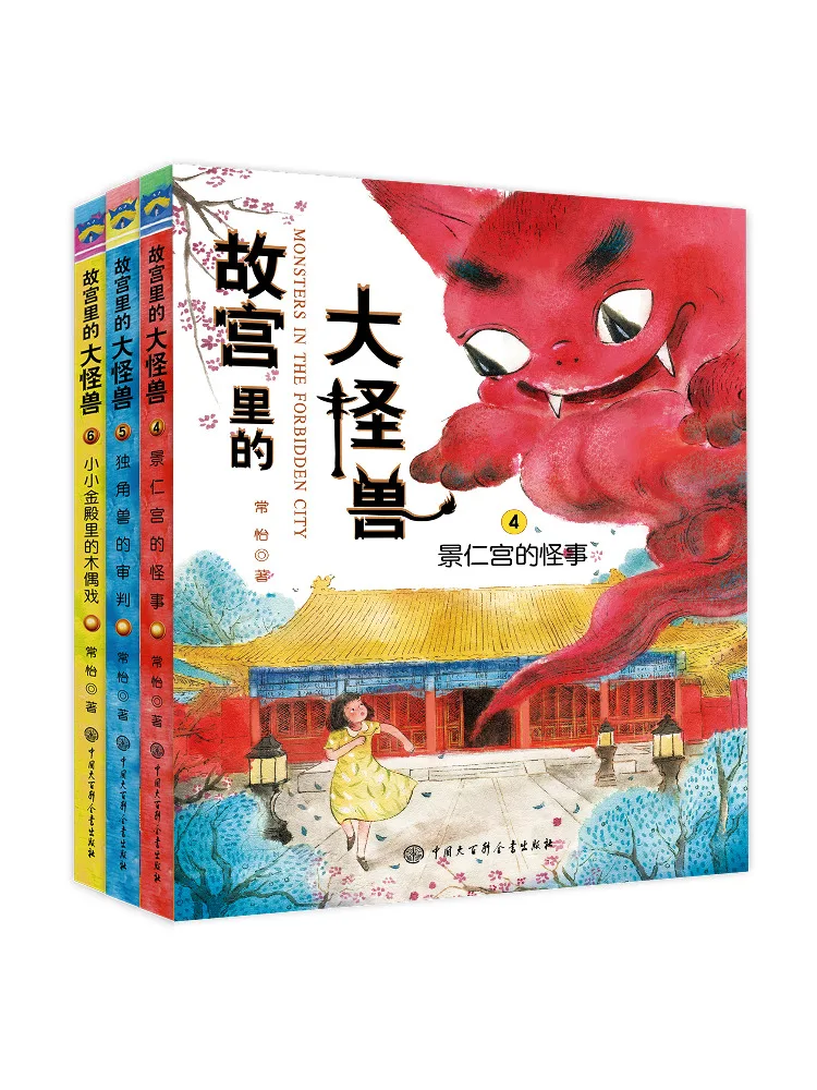 Книга-Winshare Большой монстр в запрещенном городе, том 2, 4,6
Книга-Winshare Большой монстр в запрещенном городе, том 2, 4,6