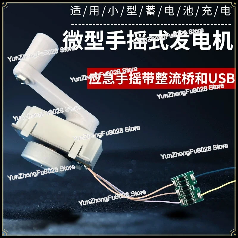 Miniature Hand Generator, Outdoor Emergency, Mobile Phone Charging, Three-phase Permanent Magnet Brushless
Miniature Hand Generator, Outdoor Emergency, Mobile Phone Charging, Three-phase Permanent Magnet Brushless