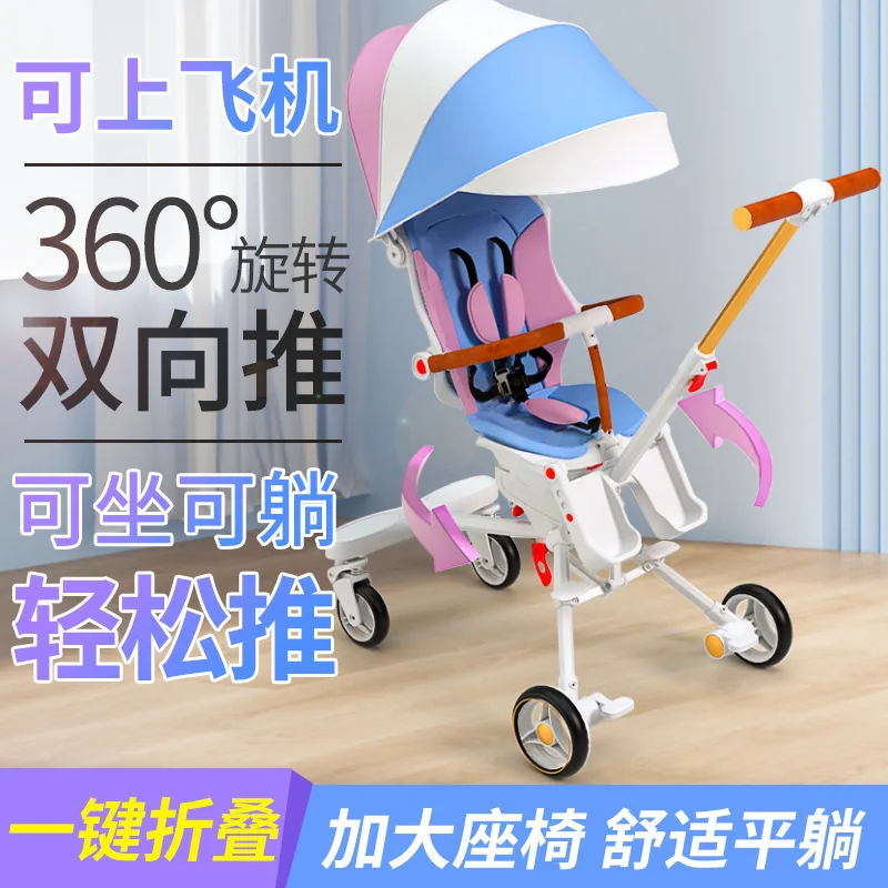 Baby stroller can sit lie flat fold in both directions with one button high landscape lightweight travel high-end baby stroller
Baby stroller can sit lie flat fold in both directions with one button high landscape lightweight travel high-end baby stroller