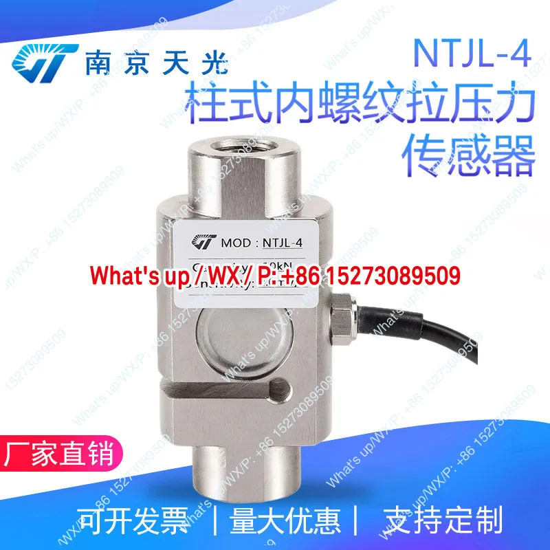 NTJL-4 column internal thread tension sensor, tension pressure sensor