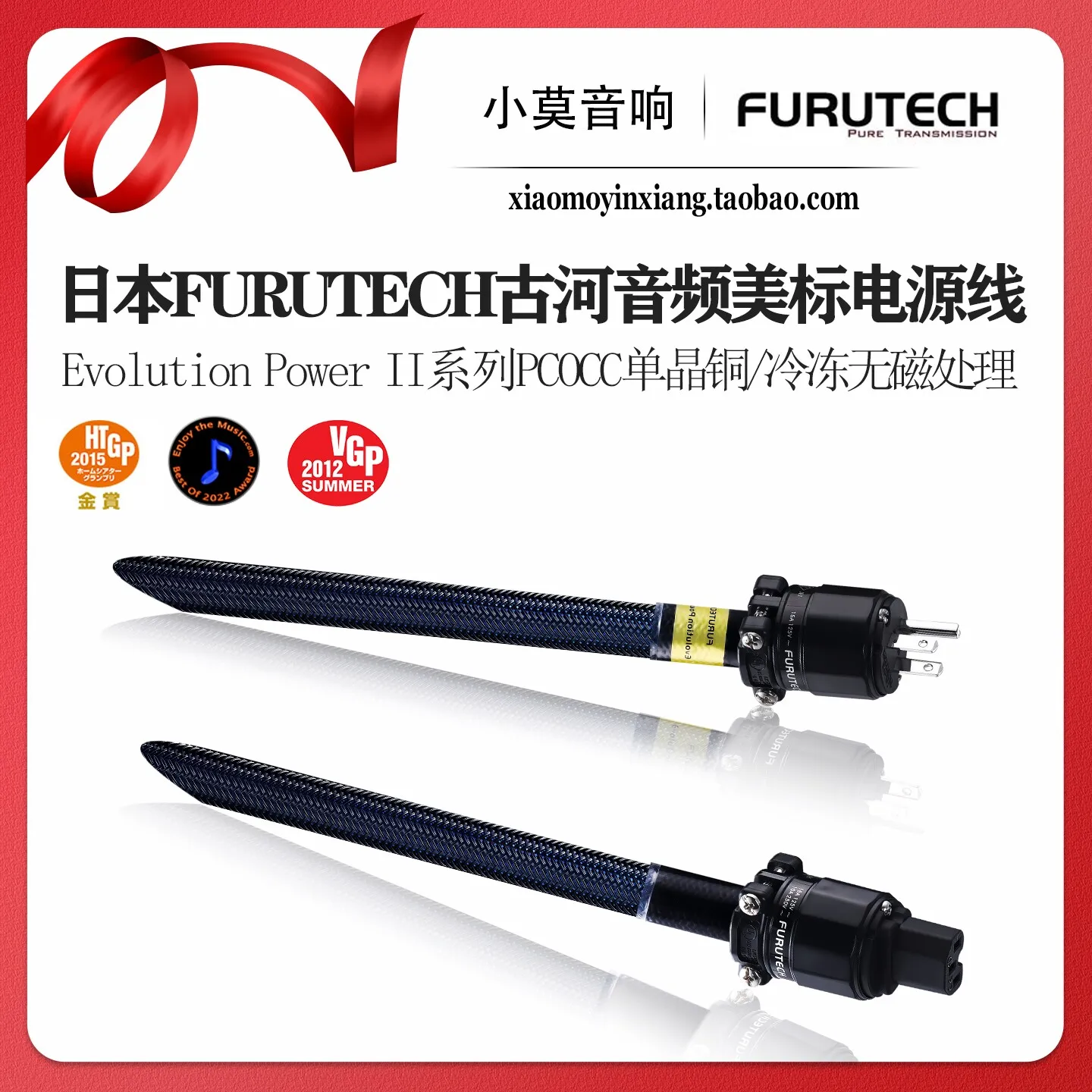 Japanese FURUTECH Furukawa Evolution Power II Series PCOCC Monocrystalline Copper NEMA Power Cord
Japanese FURUTECH Furukawa Evolution Power II Series PCOCC Monocrystalline Copper NEMA Power Cord