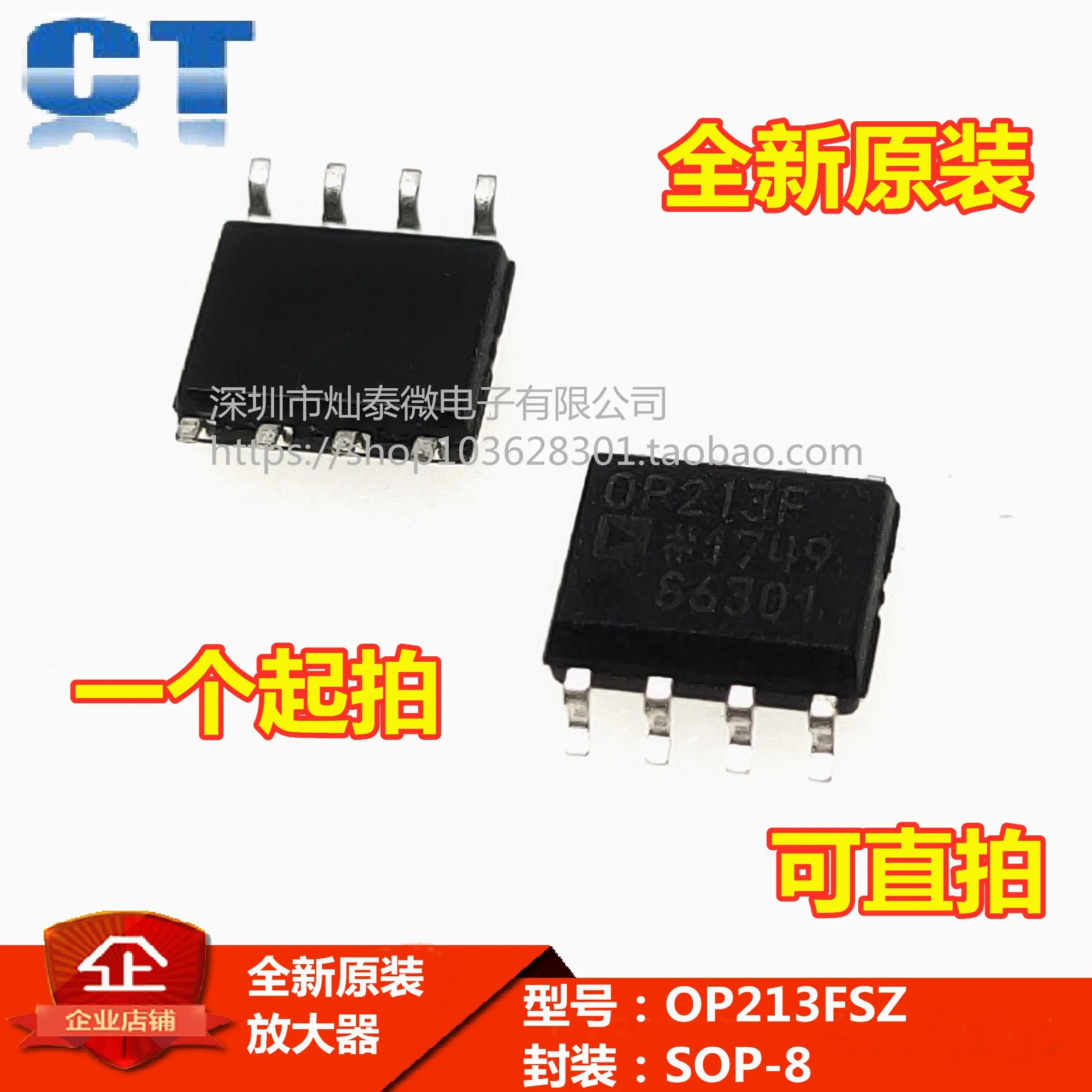 OP213FSZ OP213 SOP88IC 10PCS
OP213FSZ OP213 SOP88IC 10PCS