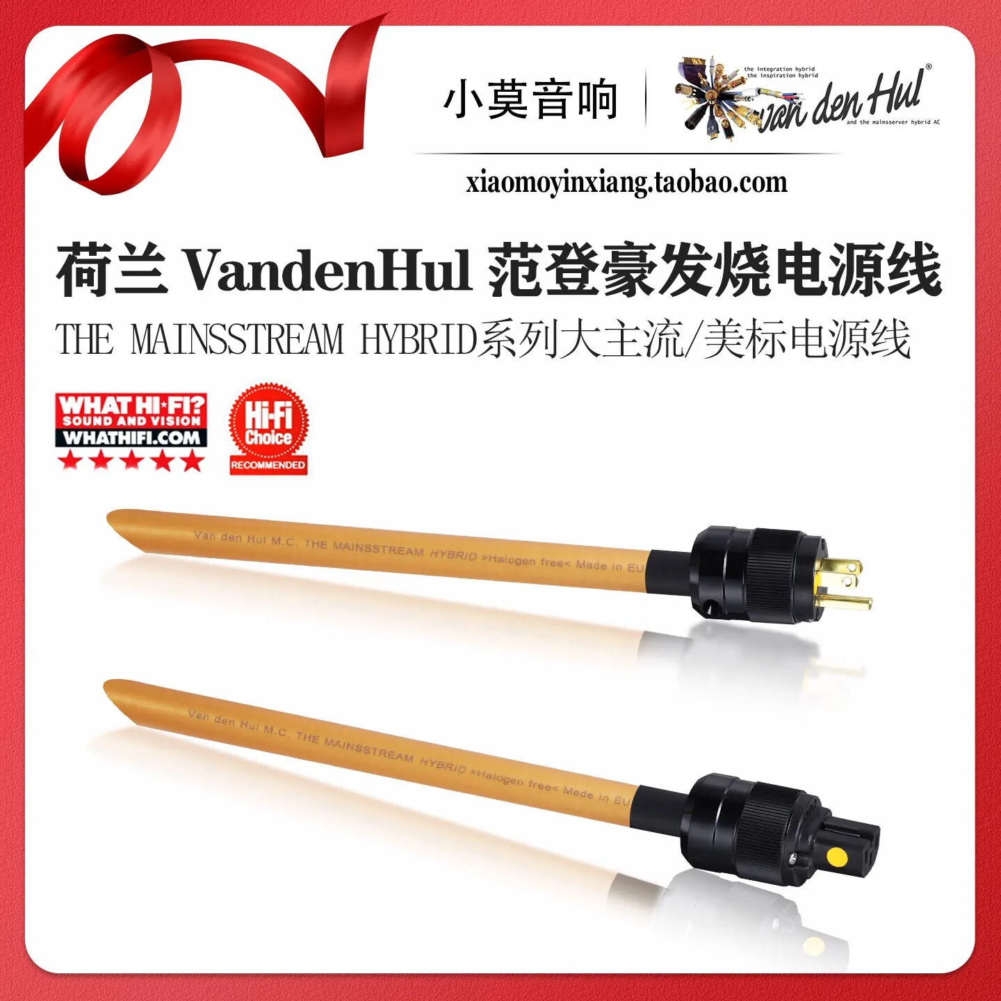 Dutch VandenHul The Mainsstream Hybrid Mainstream American Standard Power Cord
Dutch VandenHul The Mainsstream Hybrid Mainstream American Standard Power Cord