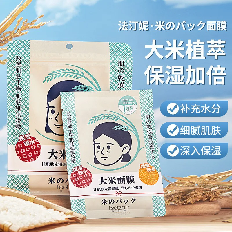 Маска для лица с рисом, сужающая поры, гладкая кожа, глубоко увлажняющая, увлажняющая, освежающая, осветляющая, уход за кожей лица, маска в японском стиле
Маска для лица с рисом, сужающая поры, гладкая кожа, глубоко увлажняющая, увлажняющая, освежающая, осветляющая, уход за кожей лица, маска в японском стиле