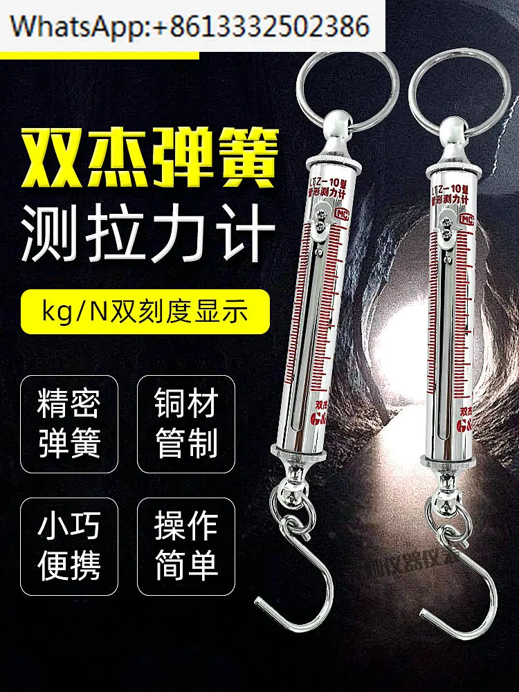 Dynamometer tension meter, spring metal tube type hook scale tool, experimental tension testing instrument
Dynamometer tension meter, spring metal tube type hook scale tool, experimental tension testing instrument