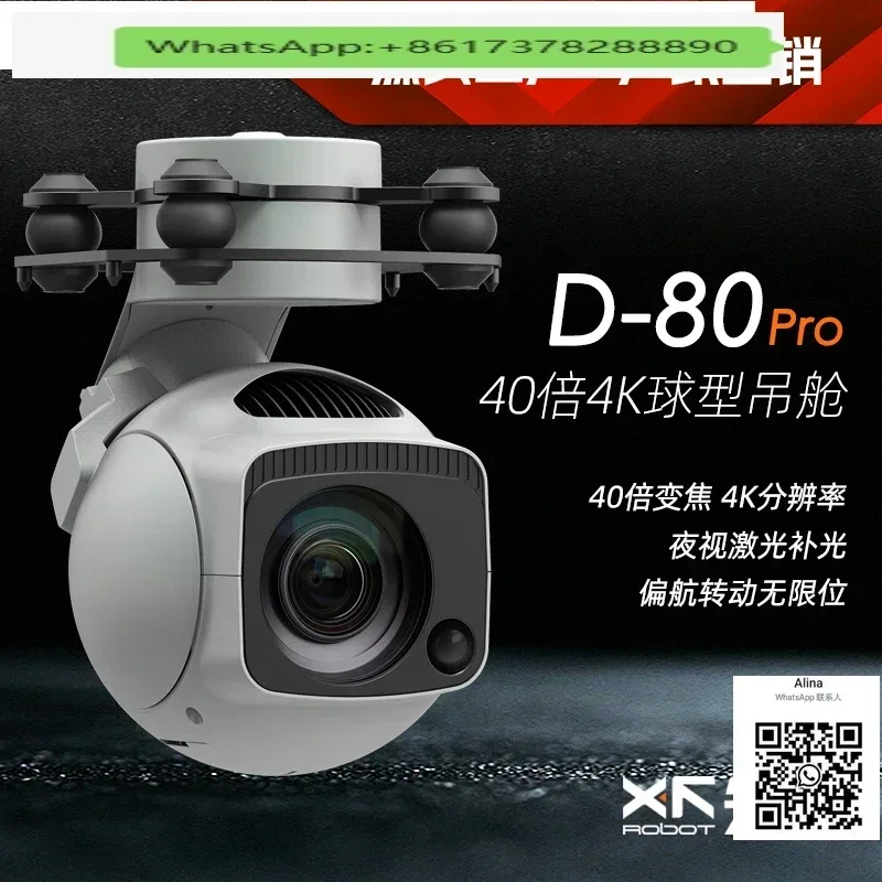 D80Pro 40-кратный гибридный зум 4K 3-осевая карданная камера Лазерное освещение Отслеживание целей
D80Pro 40-кратный гибридный зум 4K 3-осевая карданная камера Лазерное освещение Отслеживание целей