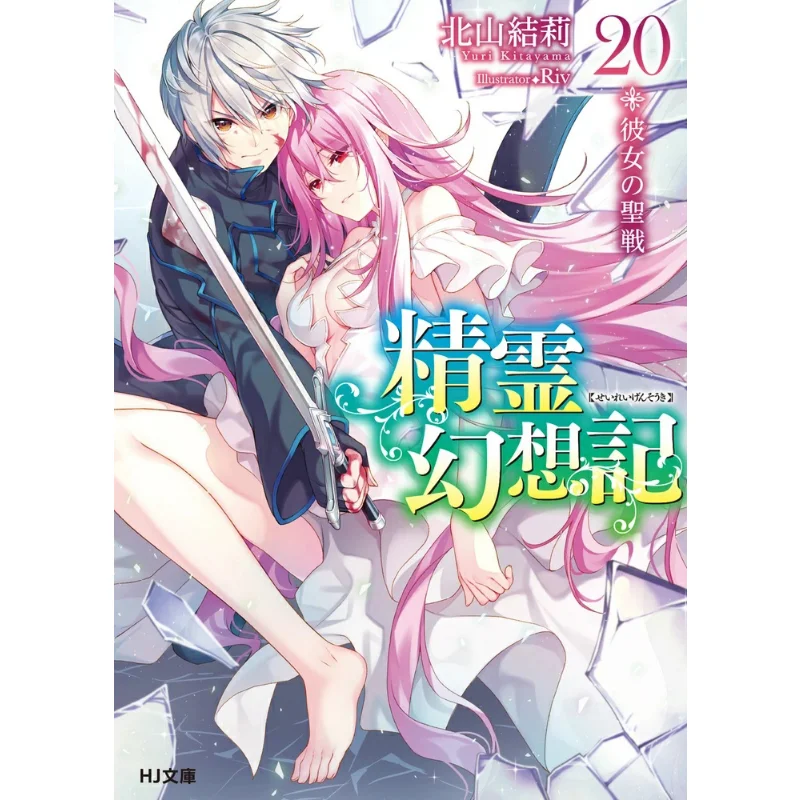 Самостоятельная фантазия 20, ее крестовый поход Юки Кутагава Рин Хобби, Япония, 9784798625522 Книга
Самостоятельная фантазия 20, ее крестовый поход Юки Кутагава Рин Хобби, Япония, 9784798625522 Книга