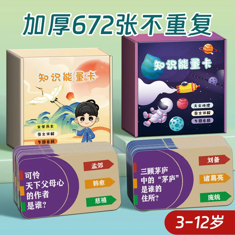 Knowledge Energy Card, Elementary School Encyclopedia Common Knowledge Fun Card, Idiom Dragon Playing Card
Knowledge Energy Card, Elementary School Encyclopedia Common Knowledge Fun Card, Idiom Dragon Playing Card