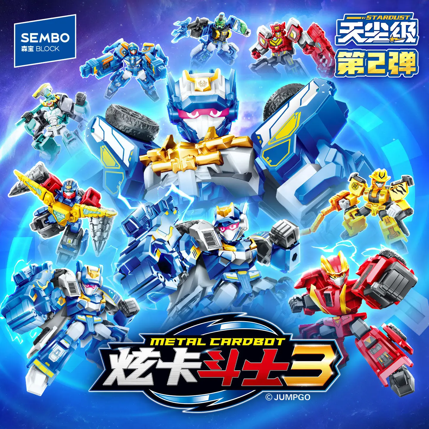 В наличии: Конструктор Sembo, модель Shining Blue Thunder King, металлический карточный робот 3, серия Tianchen Class 2, фигурки-сюрпризы (Blind Box)
В наличии: Конструктор Sembo, модель Shining Blue Thunder King, металлический карточный робот 3, серия Tianchen Class 2, фигурки-сюрпризы (Blind Box)