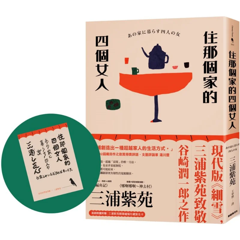 Four Women Living In That House First Print Limited Edition Bonus Miura Shizuens Handdrawn And Printed Collectible Signature Car
Four Women Living In That House First Print Limited Edition Bonus Miura Shizuens Handdrawn And Printed Collectible Signature Car