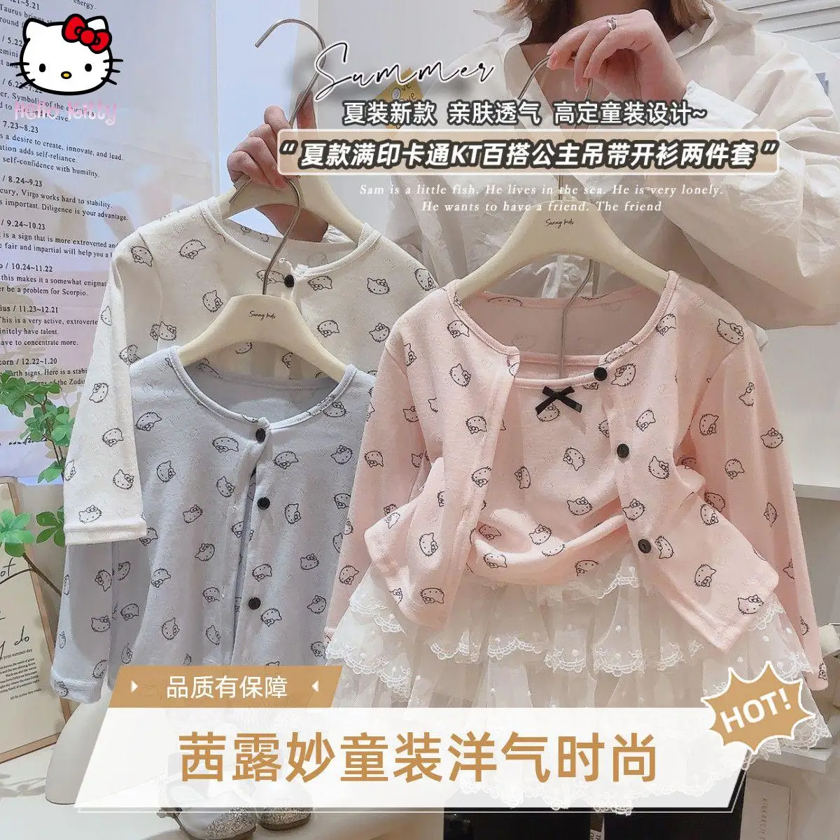 Sanrio Hello Kitty комплект пальто для девочек рубашка с длинными рукавами жилет 2 шт. с цветочным принтом Kawaii мультфильм легкий милый тонкий кардиган модный
Sanrio Hello Kitty комплект пальто для девочек рубашка с длинными рукавами жилет 2 шт. с цветочным принтом Kawaii мультфильм легкий милый тонкий кардиган модный