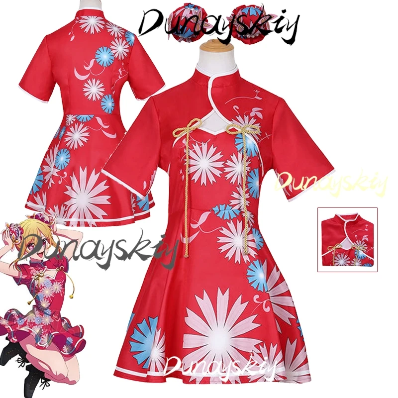 Аниме Косплей Костюм Oshi No Ko Руби Cheongsam Традиционное красное платье Хэллоуин Вечеринка Женщины Девушки Ролевые игры Индивидуальный реквизит
Аниме Косплей Костюм Oshi No Ko Руби Cheongsam Традиционное красное платье Хэллоуин Вечеринка Женщины Девушки Ролевые игры Индивидуальный реквизит
