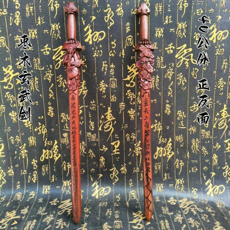 Natural Lightning-Struck Jujube Wood Zhenwu Sword, One-Piece Relief Taoist Tai Chi Bagua Sword, Taoist Ritual Artifact
Natural Lightning-Struck Jujube Wood Zhenwu Sword, One-Piece Relief Taoist Tai Chi Bagua Sword, Taoist Ritual Artifact