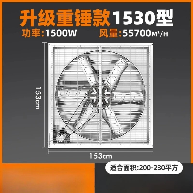 1530 Wall-Mounted Exhaust Blower Fan, Negative Pressure for Manufacturing, Printing Shops, OEM & ODM Supported
1530 Wall-Mounted Exhaust Blower Fan, Negative Pressure for Manufacturing, Printing Shops, OEM & ODM Supported