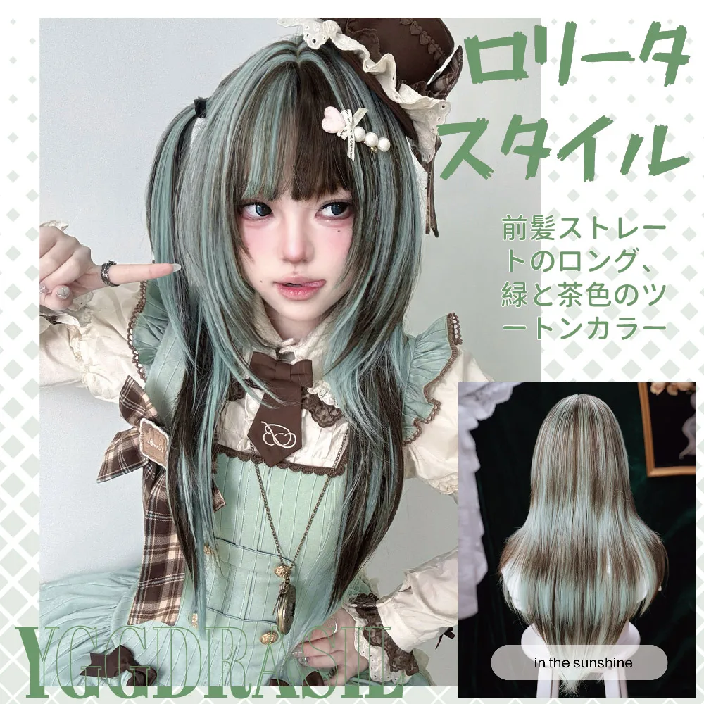 28Inch Lolita Style Mint Chocolate Synthetic Wigs with Bangs Long Natural Straight Hair Wig For Women Cosplay Heat Resistant
28Inch Lolita Style Mint Chocolate Synthetic Wigs with Bangs Long Natural Straight Hair Wig For Women Cosplay Heat Resistant