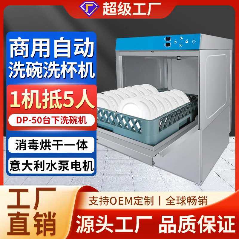 Fully Automatic Commercial Embedded Cup Washer Hotel Cafe Intelligent Small Undercounter Disinfection Dishwasher
Fully Automatic Commercial Embedded Cup Washer Hotel Cafe Intelligent Small Undercounter Disinfection Dishwasher