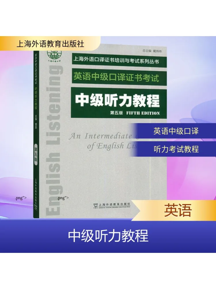 Book-Winshare Intermediate Listening Tutorial Fifth Edition
Book-Winshare Intermediate Listening Tutorial Fifth Edition