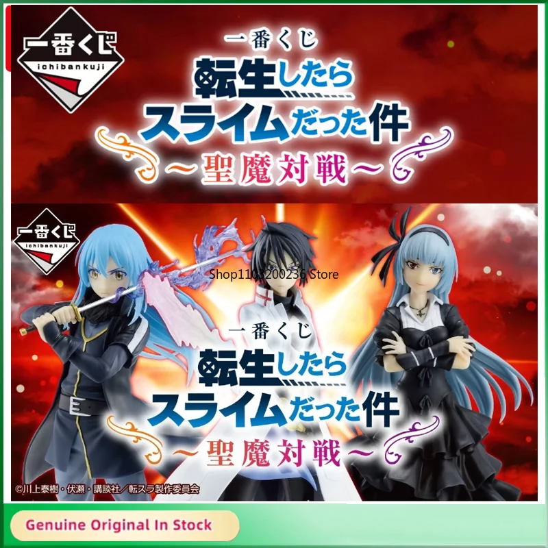 BANDAI Ichiban Kuji Anime Figures Rimuru Luminas Valentin Sakaguchi Hinata That Time I Got Reincarnated As A Slime Anime Model
BANDAI Ichiban Kuji Anime Figures Rimuru Luminas Valentin Sakaguchi Hinata That Time I Got Reincarnated As A Slime Anime Model