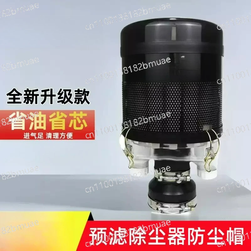 Air Filter Desert Storm Dust Prefilter Rain Cap Adapt Tractor Loader Excavator Harvester
Air Filter Desert Storm Dust Prefilter Rain Cap Adapt Tractor Loader Excavator Harvester