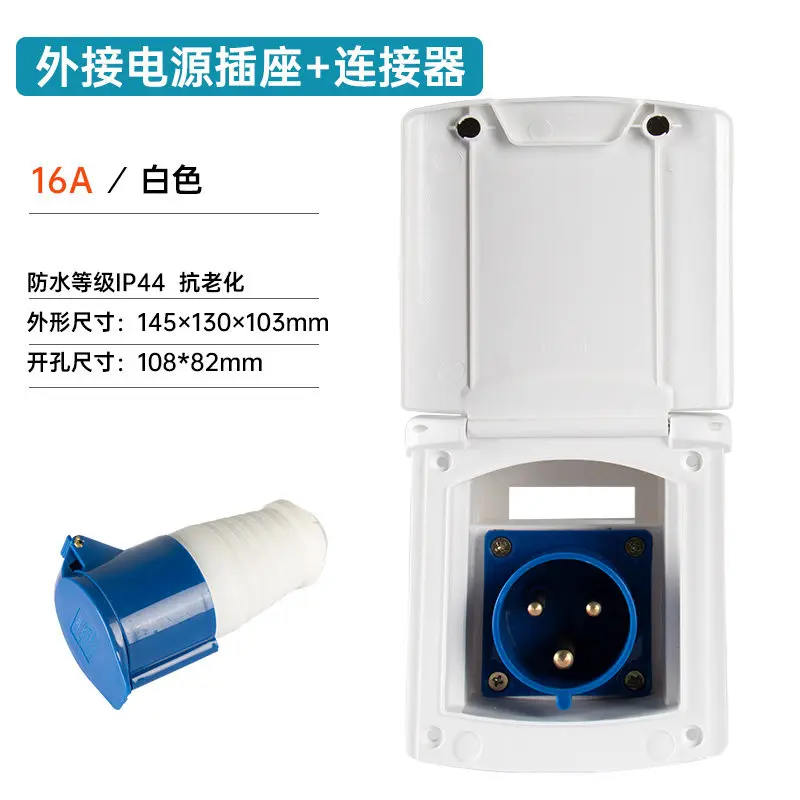 RV external power plug socket charger 16A charging port 32A interface connector accessories
RV external power plug socket charger 16A charging port 32A interface connector accessories