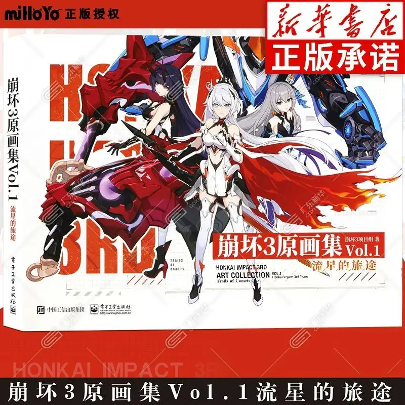 3 Books Honkai Impact 3 Official Artbook Vol.1-4 Elysia Kiana Bronya Game Characters Illustration Picture Album Art Book Gift
3 Books Honkai Impact 3 Official Artbook Vol.1-4 Elysia Kiana Bronya Game Characters Illustration Picture Album Art Book Gift