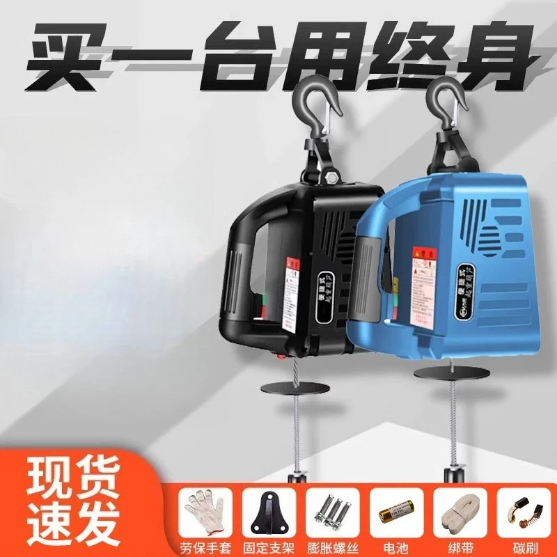 Miniature Electric 220V Household Crane Small Lift Remote Control Portable Air Conditioning Hoist Electric Hoist
Miniature Electric 220V Household Crane Small Lift Remote Control Portable Air Conditioning Hoist Electric Hoist