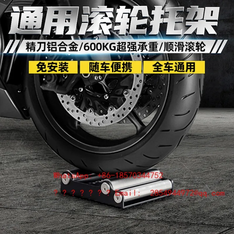 Motorcycle Maintenance Aluminum Alloy Roller Bracket Lifting Frame Universal Bracket for Front and Rear Wheels
Motorcycle Maintenance Aluminum Alloy Roller Bracket Lifting Frame Universal Bracket for Front and Rear Wheels
