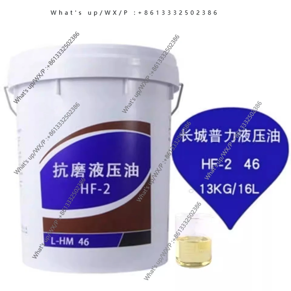 16L hydraulic oil No. 46 anti-wear mechanical lubricating oil
16L hydraulic oil No. 46 anti-wear mechanical lubricating oil